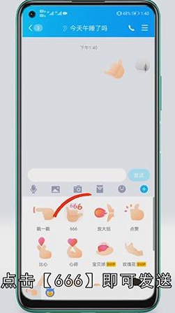 qq戳一戳在哪