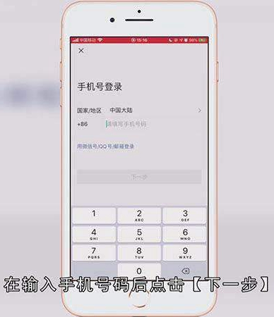 换手机了微信怎么重新登录