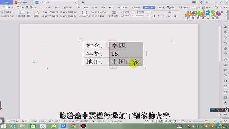 怎么对齐word下划线