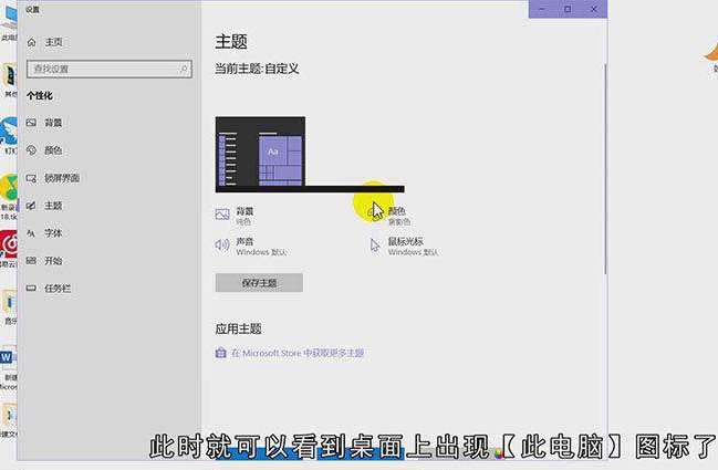 笔记本我的电脑怎么调出来