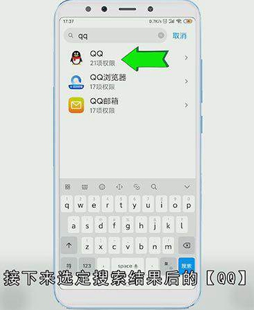 qq录音权限在哪里设置