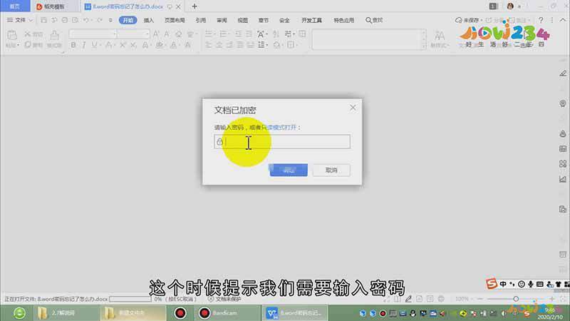 word密码忘了怎么办