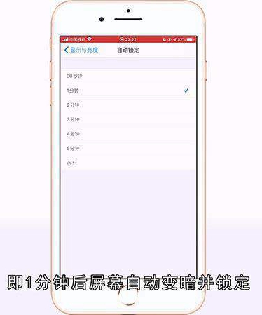 手机休眠时间怎么设置