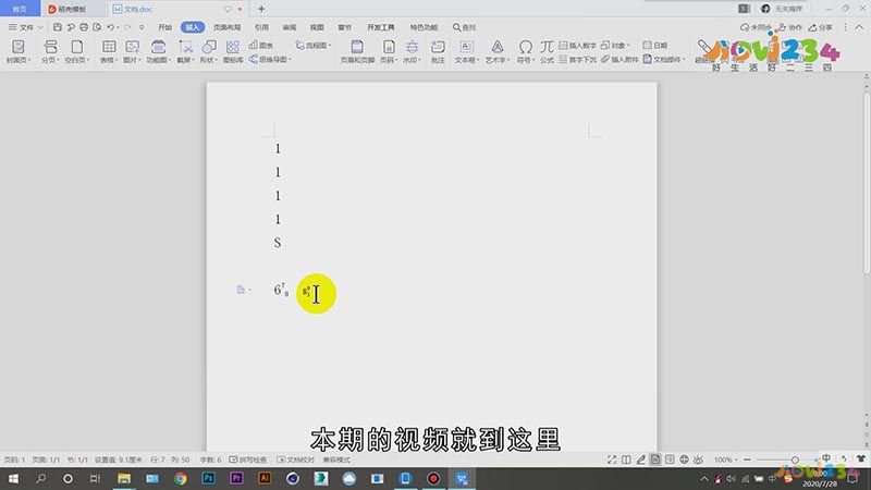 word中怎么上下标