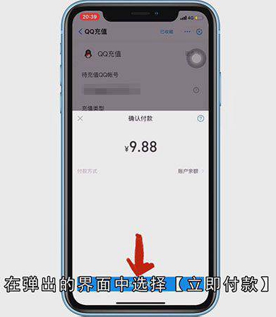 通过支付宝怎么充q币