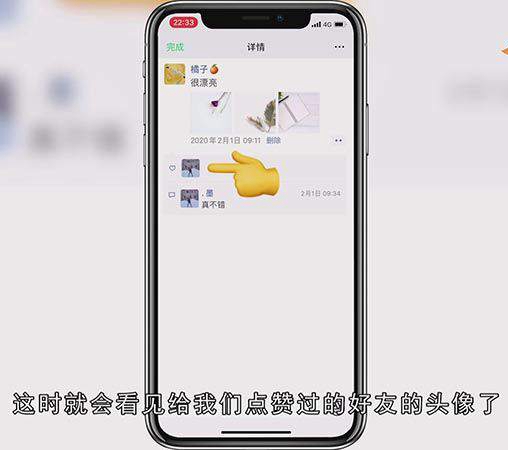 微信点赞显示头像怎么设置