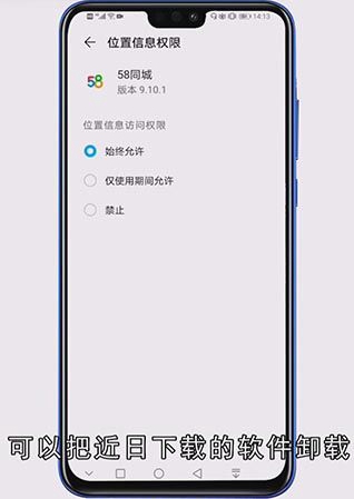 手机被监控了怎么解除