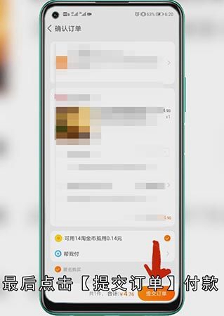 淘宝试用在哪