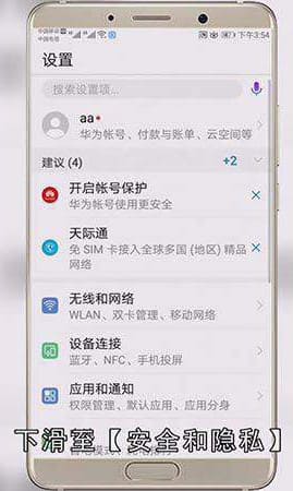 ca证书网络受到监控怎么删除