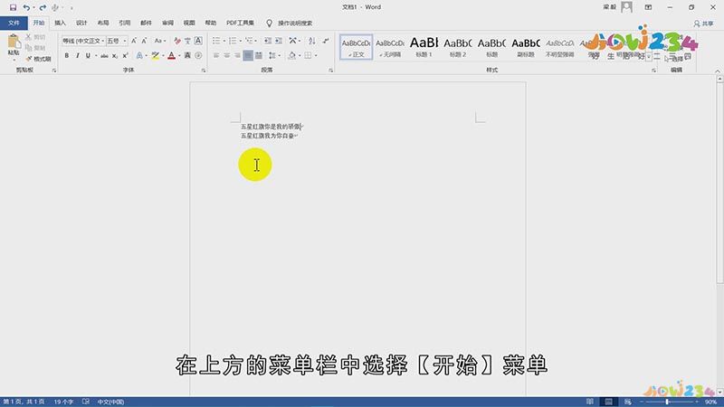 编号格式怎么设置