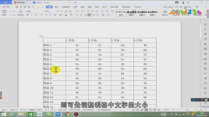 word怎么把表格放在一页