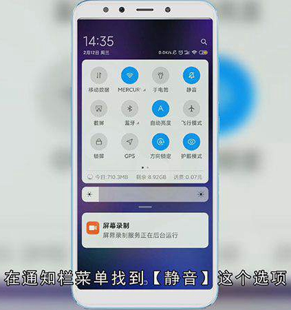 小米手机静音了怎么调回来