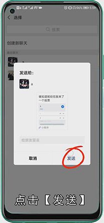 如何在微信中发起投票