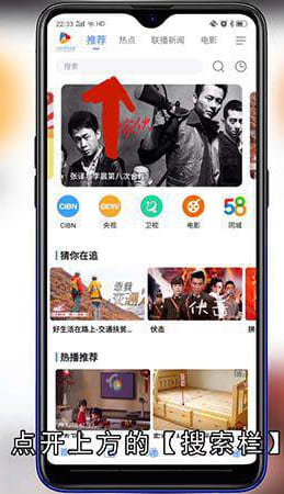 电视直播节目怎么用手机看