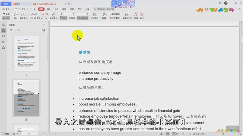 如何删除pdf文档中的某一页
