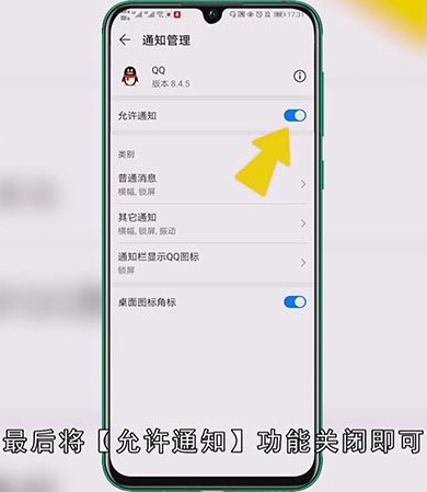 qq信息怎么不显示在屏幕