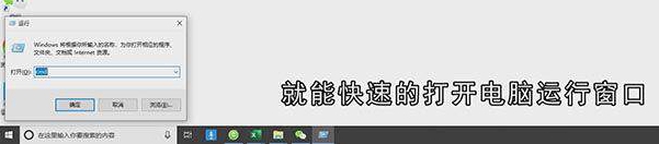 Win10电脑运行在哪