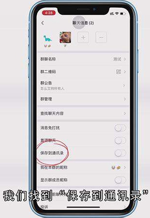 微信好友群聊在哪里找到