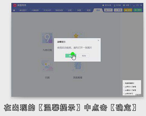美图秀秀怎么做动图