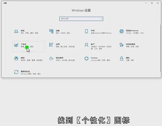 Win10设置屏保