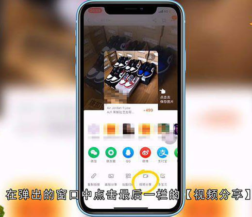 淘宝主图视频怎么下载