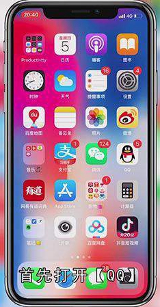 怎样关闭QQ语音通话麦克风
