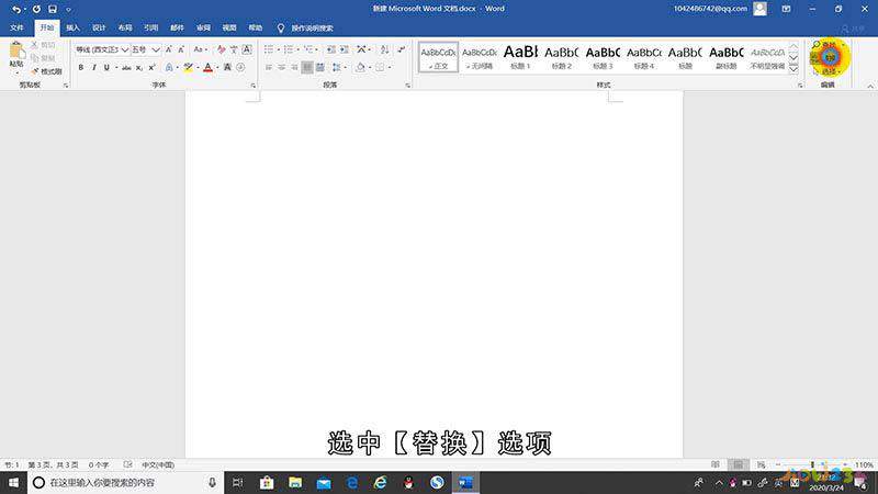 word中间出现空白页怎么删除