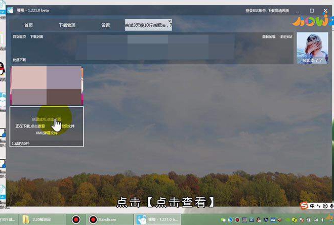 b站下载的视频怎么保存到本地