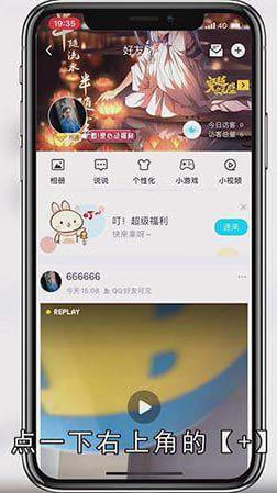 qq说说怎么同步到微信