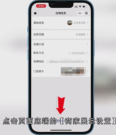 如何去掉微信商家认证