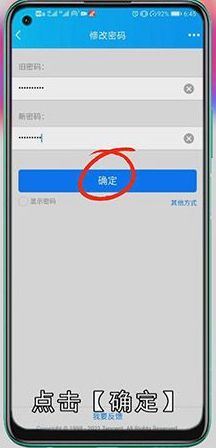 QQ邮箱怎么改密码