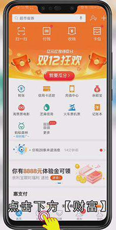 支付宝怎么买基金