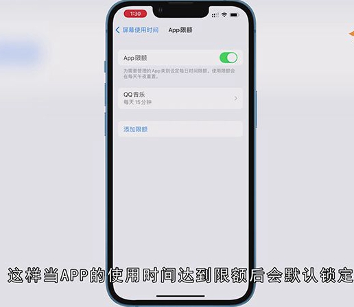 苹果怎么设置应用锁