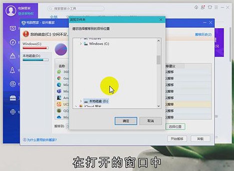 怎么将c盘的东西移到d盘