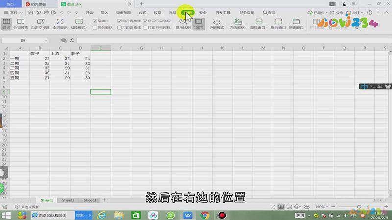 怎么设置excel护眼模式