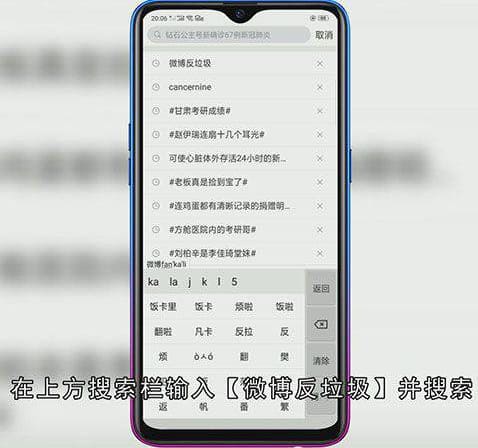 微博怎么清理僵尸粉