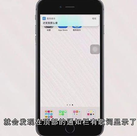 怎么打开苹果手机酷狗桌面歌词