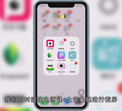 苹果手机怎么长截屏