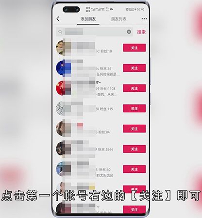 怎么加抖音号为好友