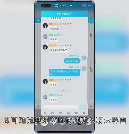 qq悬浮窗口在哪打开