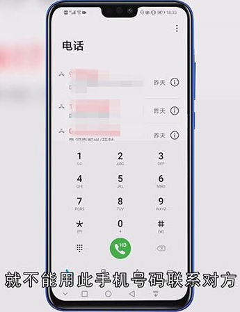 对方拉黑了手机号怎么能打通