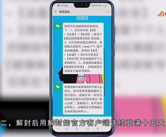 微信刚解封后怎么养