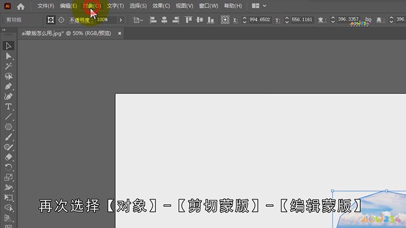 ai蒙版怎么用