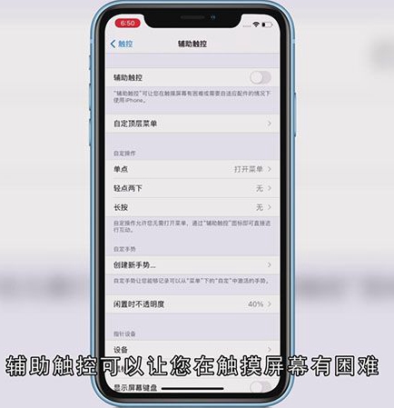 苹果悬浮球怎么关闭