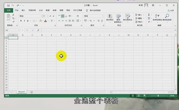 怎样一次性统一行高