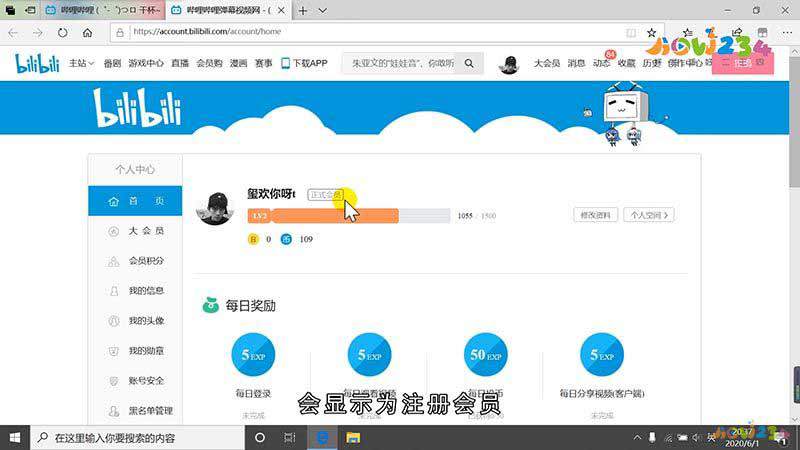 B站怎么看自己的评论