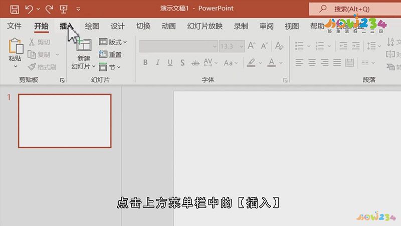 PPT怎么插入图表