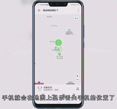 手机丢失如何定位找回