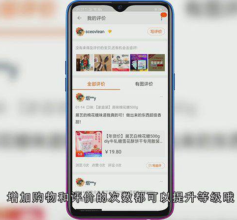 手机淘宝上怎么看自己是几钻买家