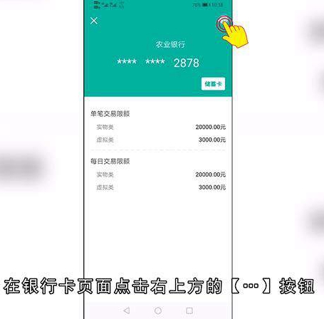 qq钱包怎么解绑银行卡